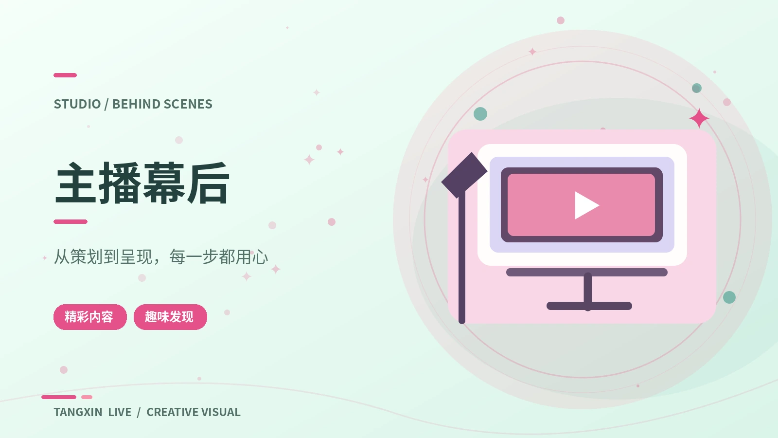 从脚本到收音的每一个细节